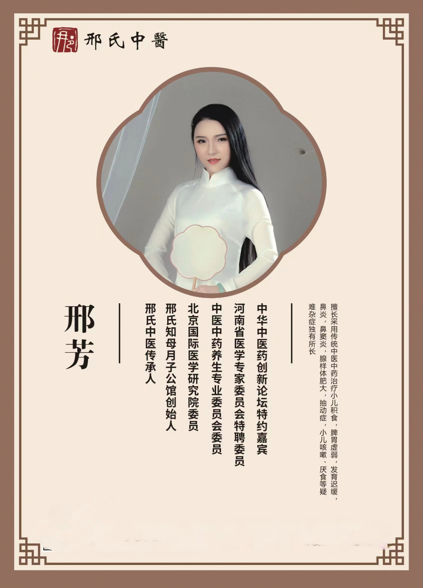 中國國際教育電視臺全球中醫春晚組委會